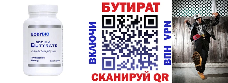 Бутират GHB  Рудня 