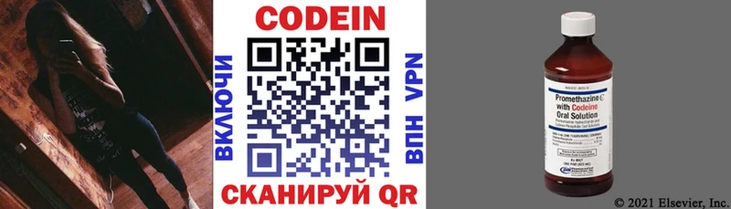 где купить наркоту  Рудня  Кодеин напиток Lean (лин) 