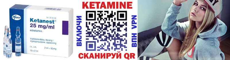 Кетамин VHQ  Рудня 