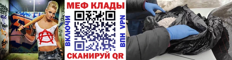 купить   Рудня  Меф мяу мяу 