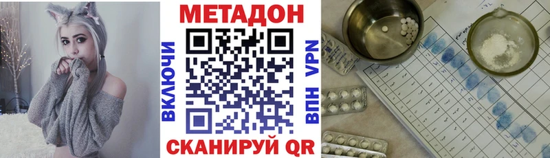 МЕТАДОН белоснежный  даркнет сайт  Рудня 